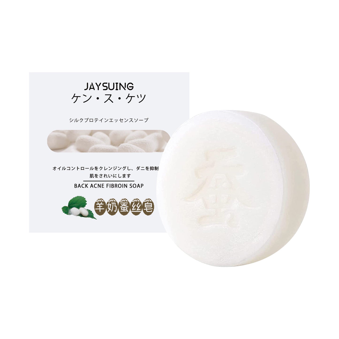 Beauty Back Moisturizing Bath Soap